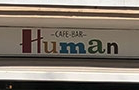 (die) Bar Human